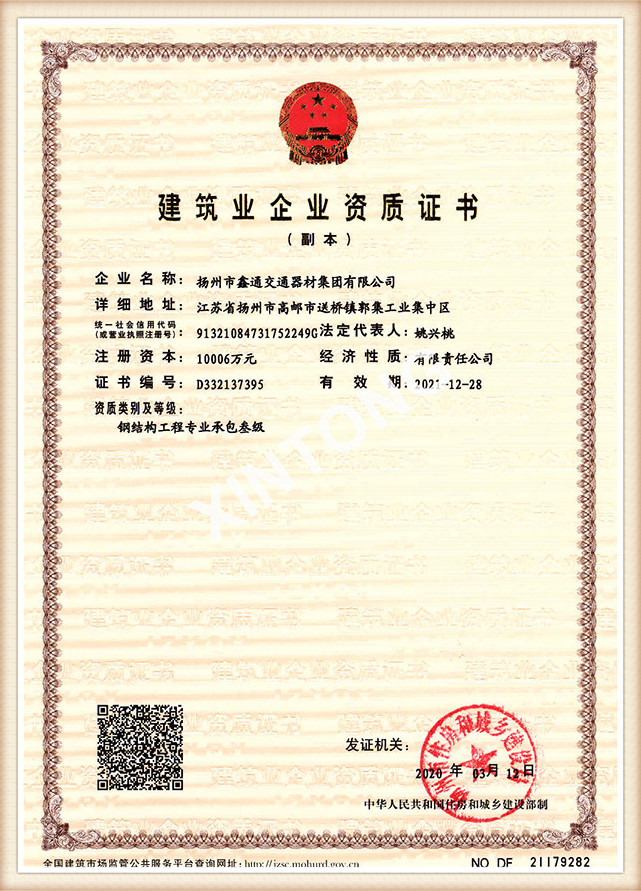 Qualification certificate (16)