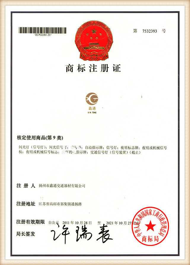 Qualification certificate (17)