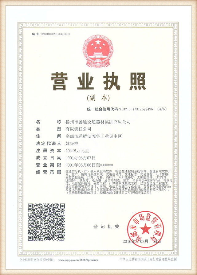 Qualification certificate (21)