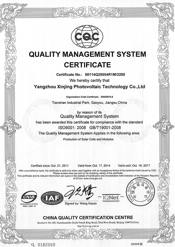 Qualification certificate (4)