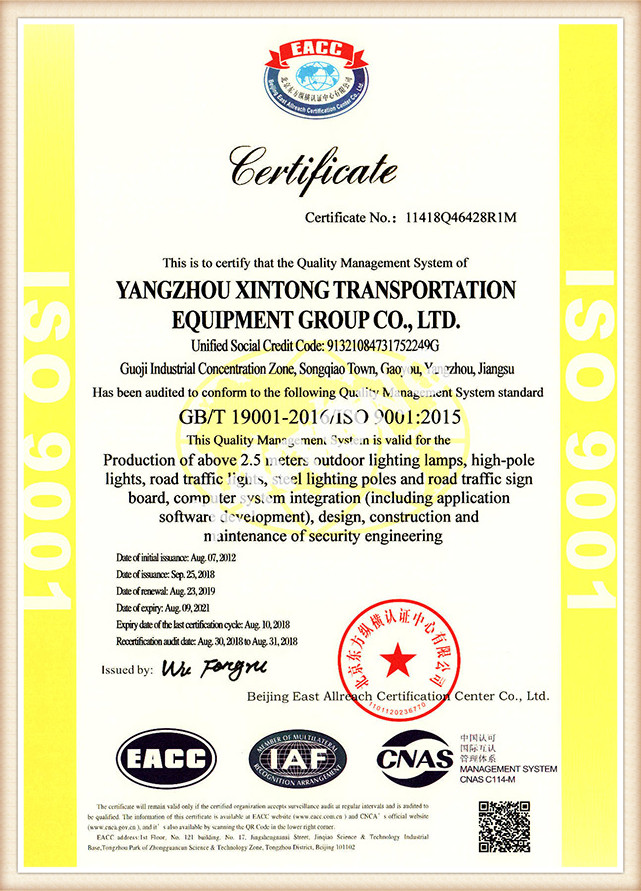 Qualification certificate (9)